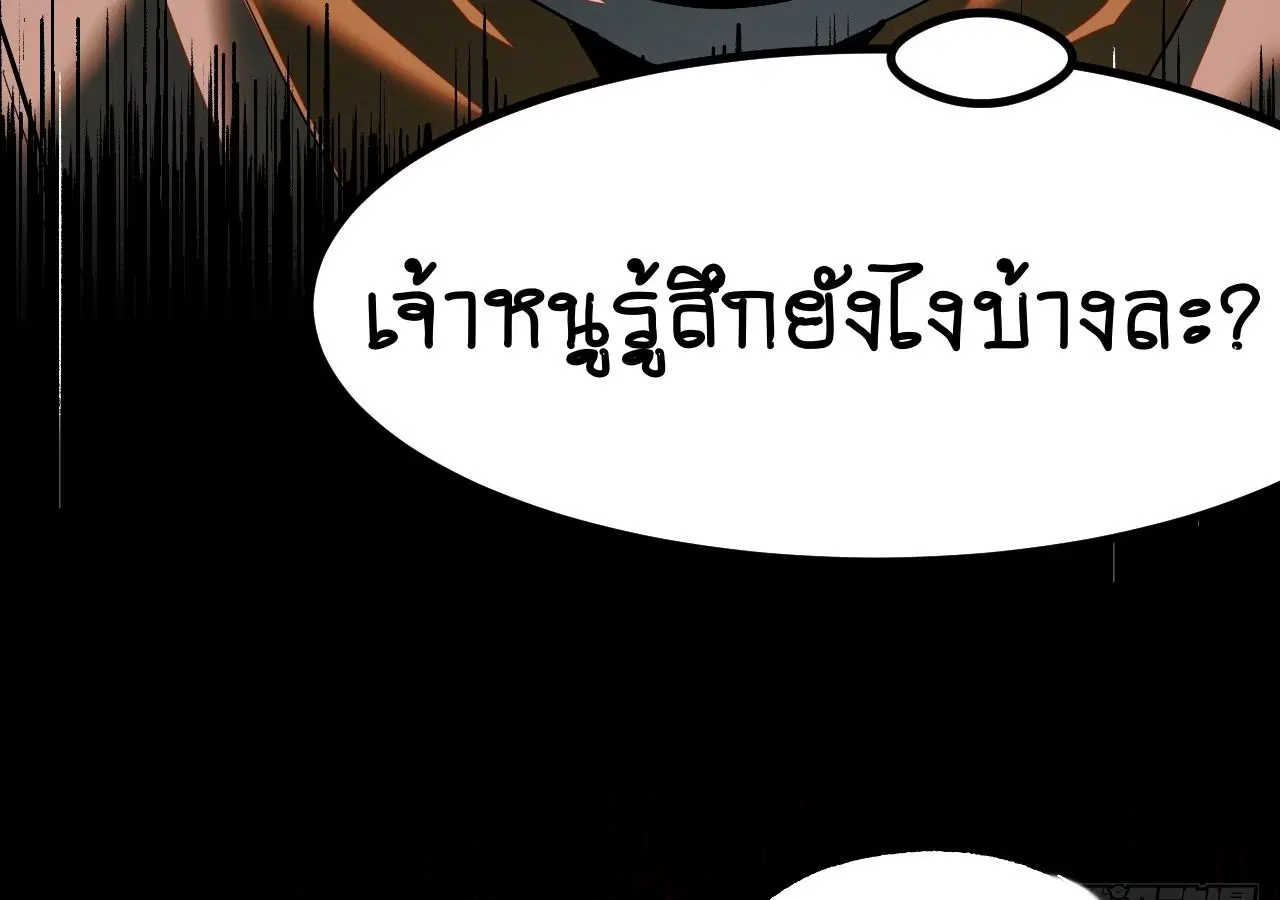 AccidentaIIy Became Famous Throughout History ตอนที่ 20 หน้า 53