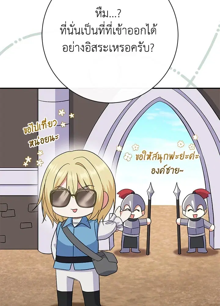 The Villain’s Match Is Too Perfect – คู่ดูตัวของนางร้ายเพอร์เฟกต์เกินไป ตอนที่ 51 หน้า 14