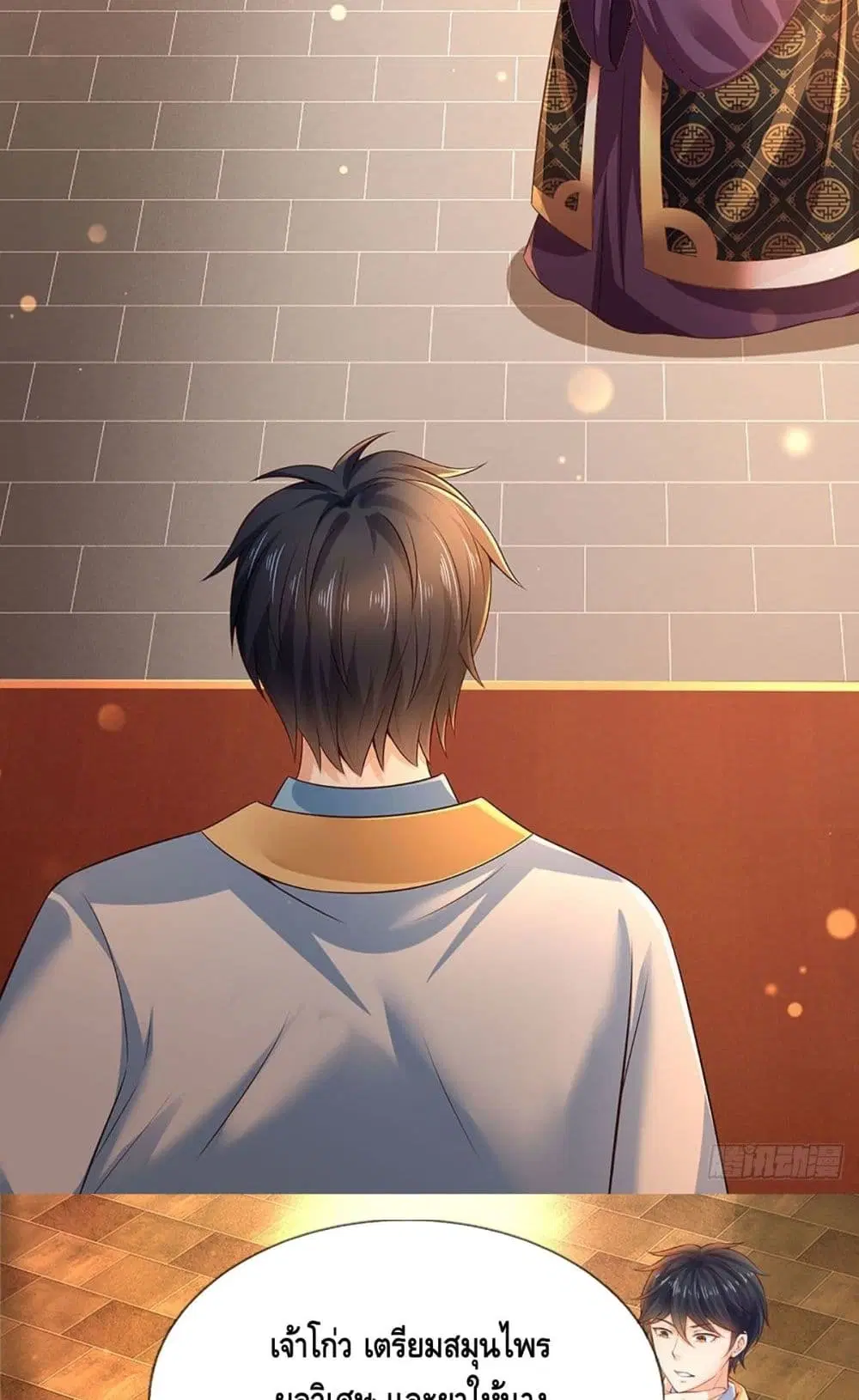 Opening to Supreme Dantian ตอนที่ 127 หน้า 12