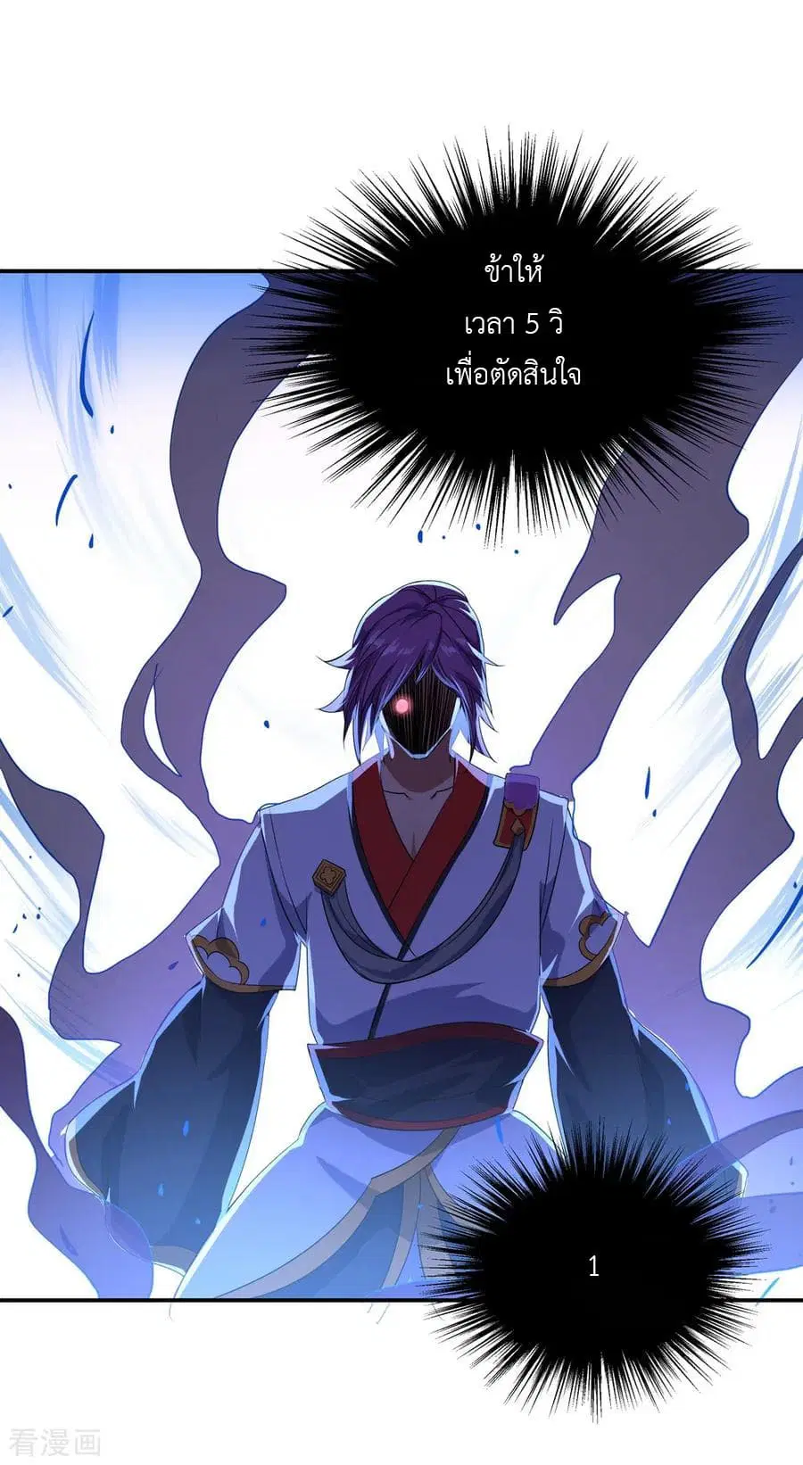 Peerless Battle Spirit (Tian Cang Zi Dongman) ตอนที่ 34 หน้า 25