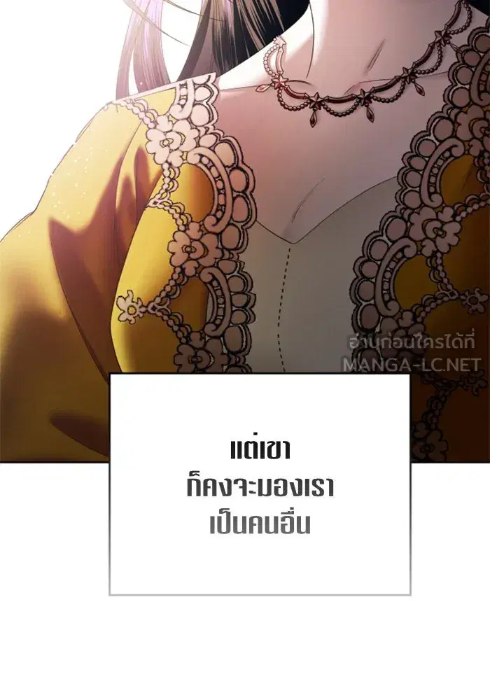 Your Throne ตอนที่ 50 หน้า 129