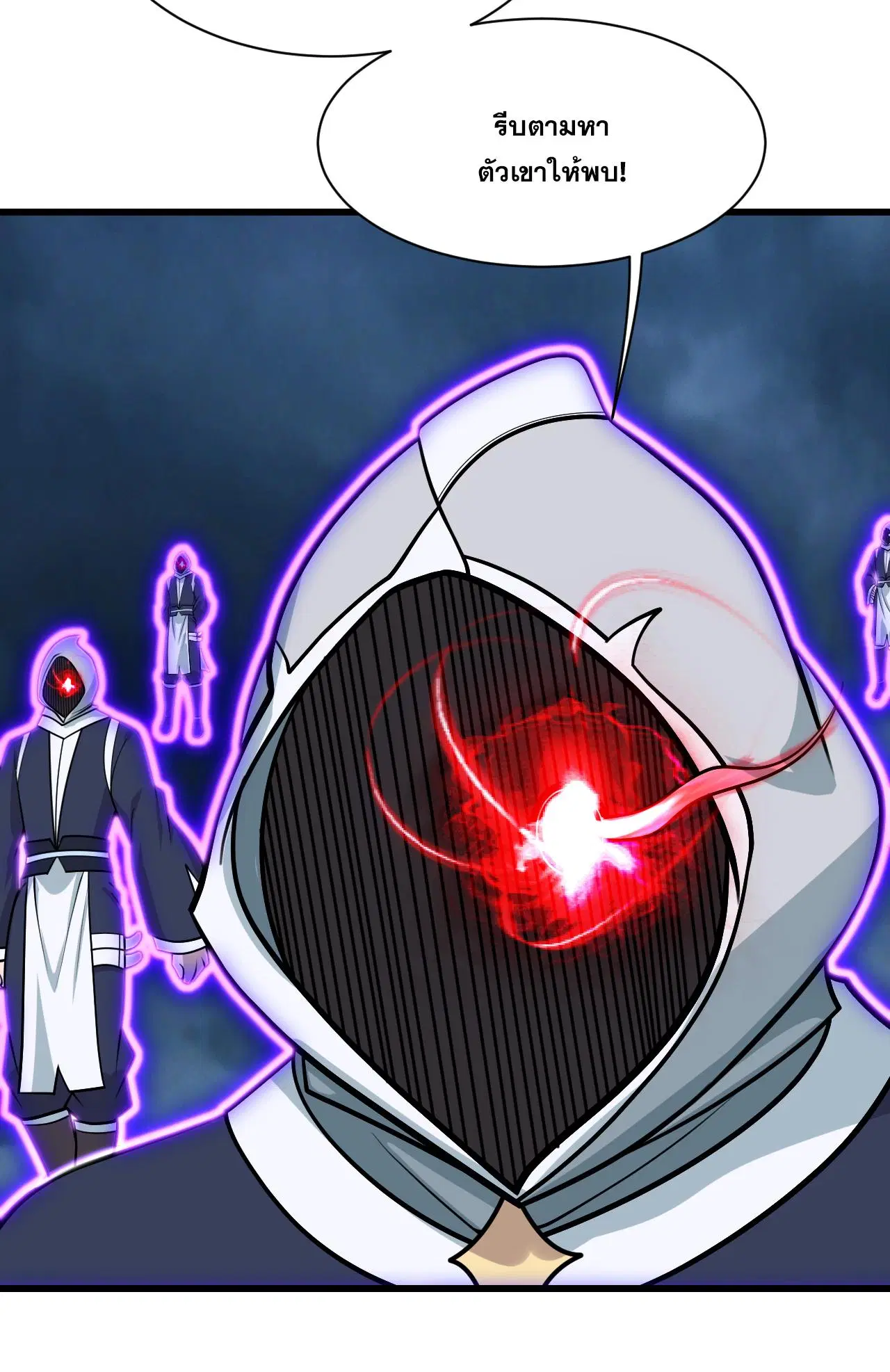 Matchless Emperor ตอนที่ 373 หน้า 22