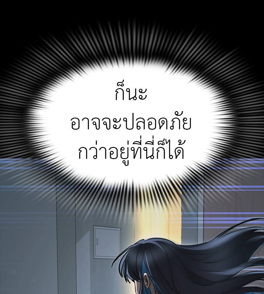 Reincarnation Path of The Underworld King ยอมรา ผู้พิพากษาจากนรก ตอนที่ 32 หน้า 11
