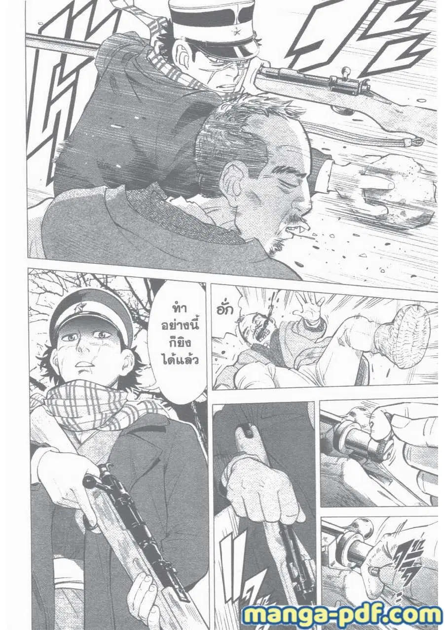 Golden Kamuy ตอนที่ 1 หน้า 27