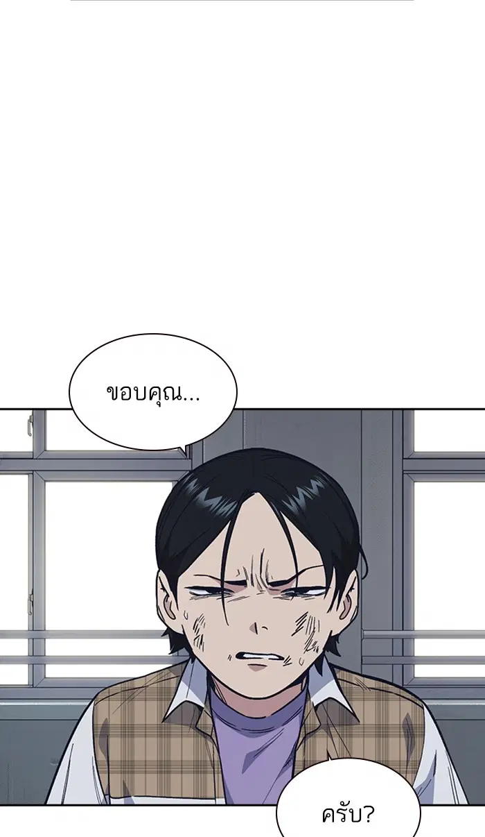 Study Group ตอนที่ 123 หน้า 62