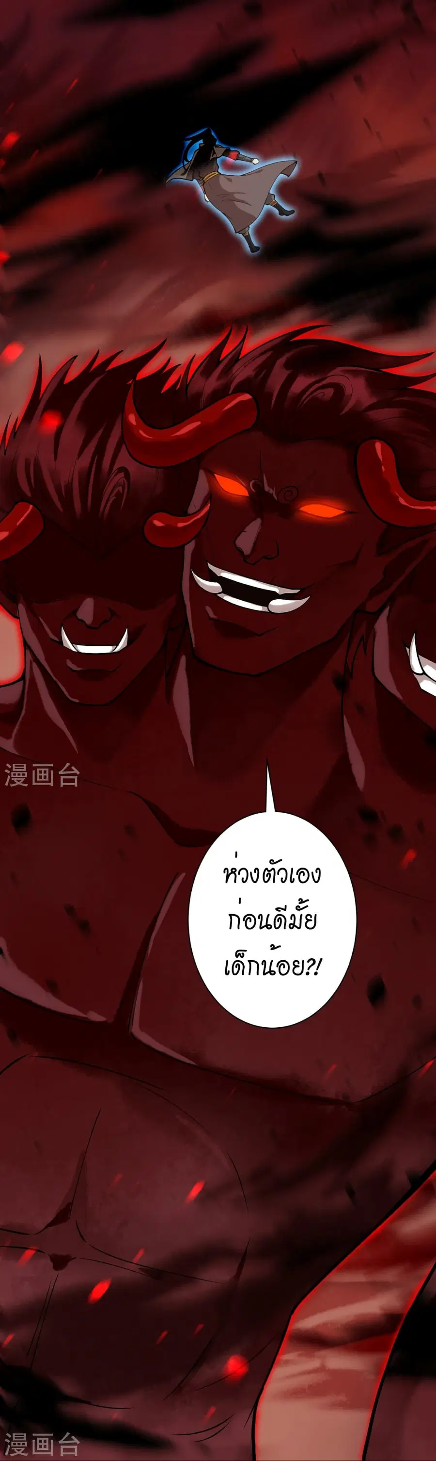 Against the Gods ตอนที่ 518 หน้า 39