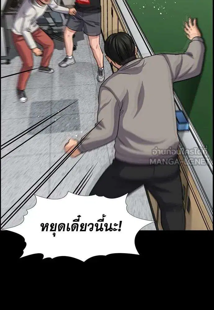 True Education ตอนที่ 243 หน้า 51