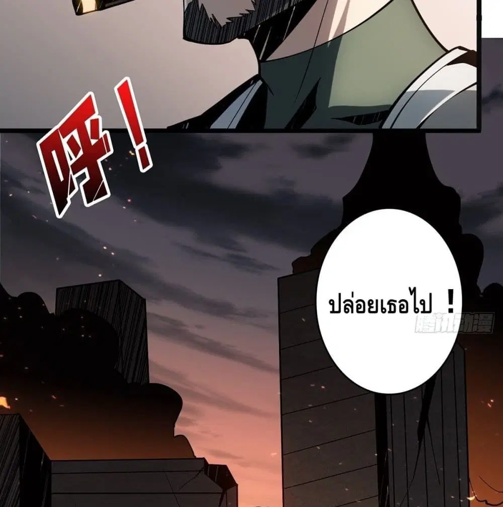 King Account at the Start ตอนที่ 48 หน้า 21