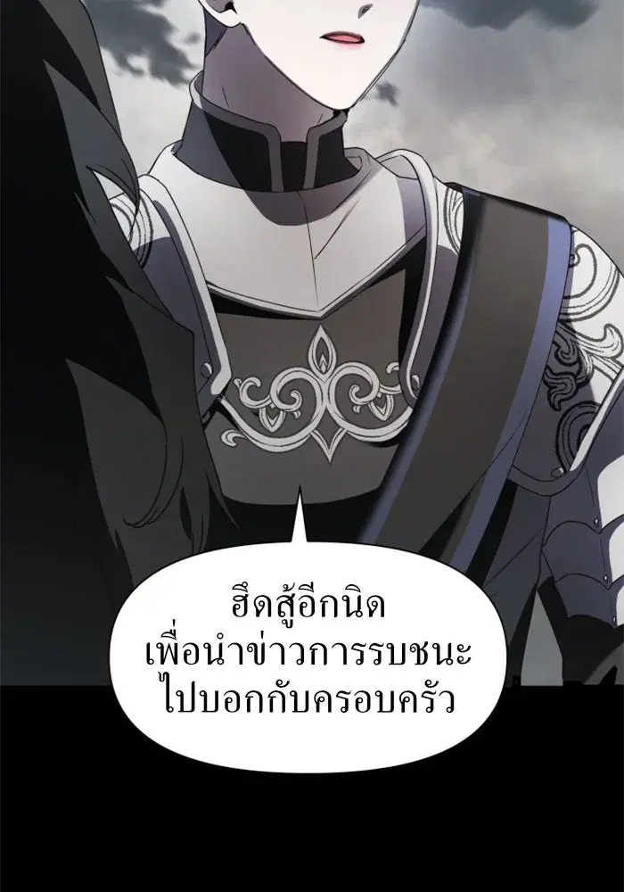 Your Throne ตอนที่ 38 หน้า 115