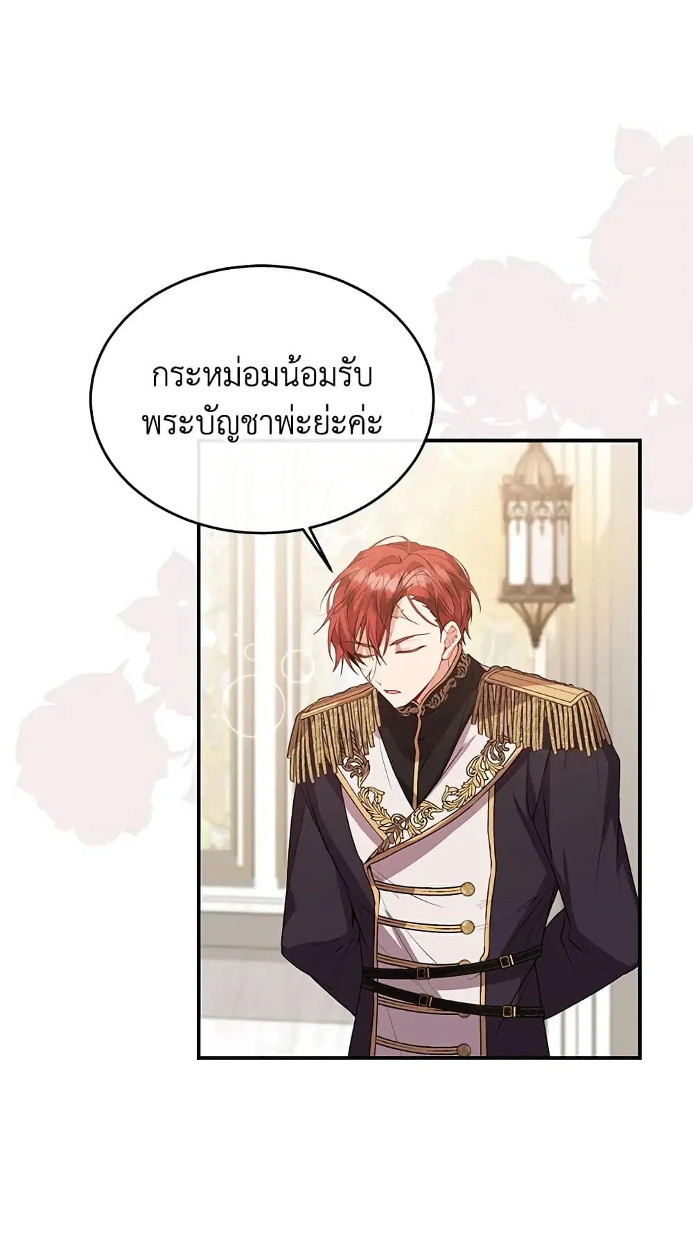 The Real Daughter Is Back ตอนที่ 40 หน้า 7