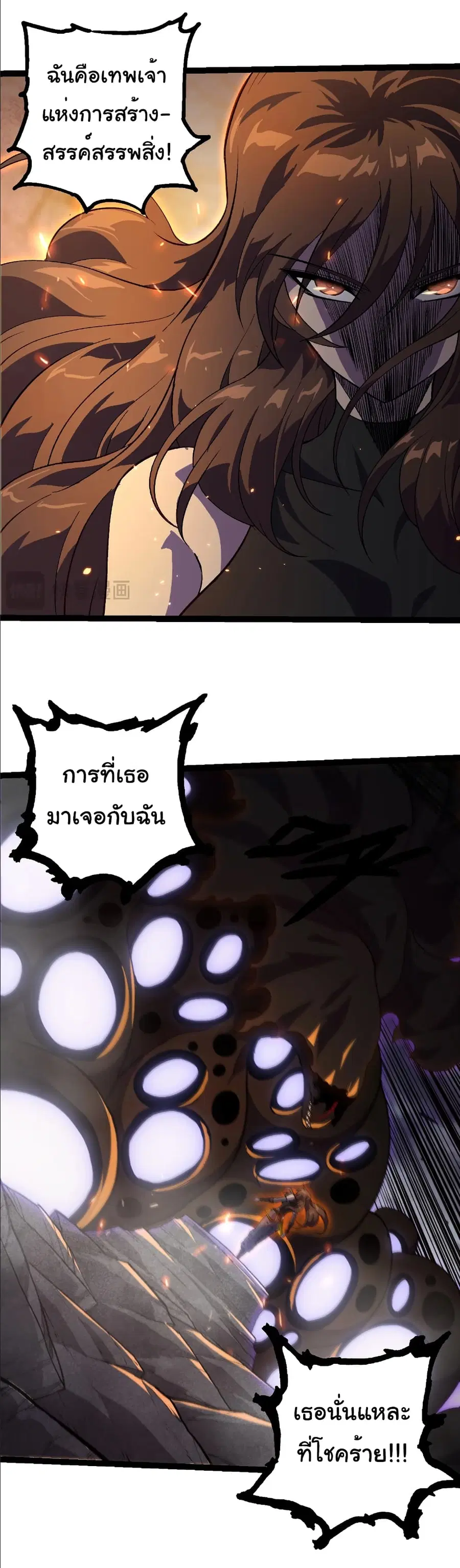 Evolution from the Big Tree ตอนที่ 352 หน้า 26