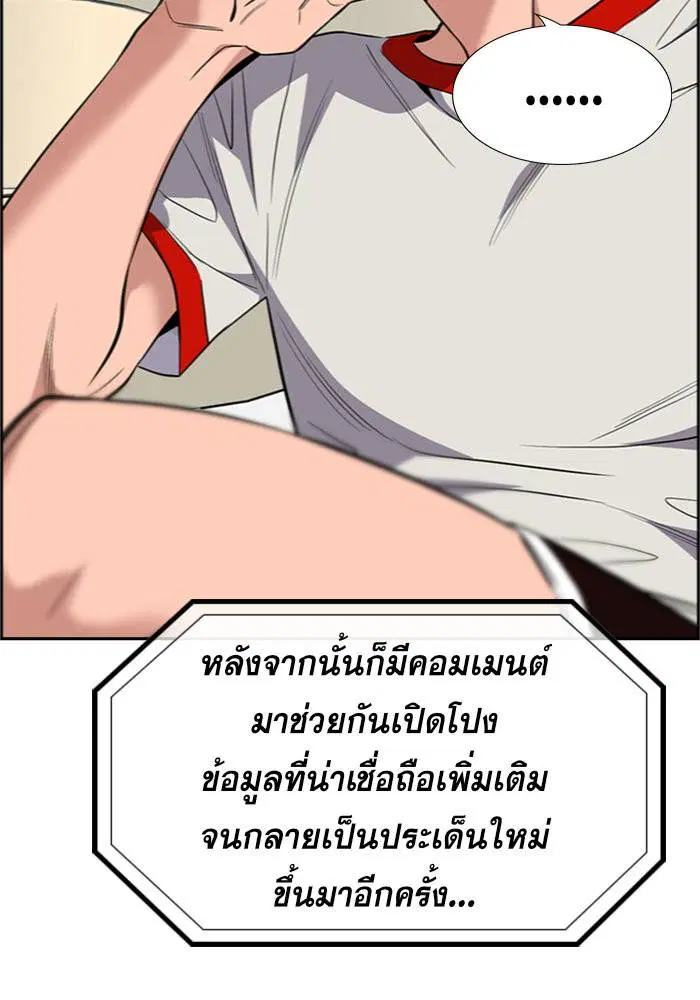 True Education ตอนที่ 39 หน้า 44