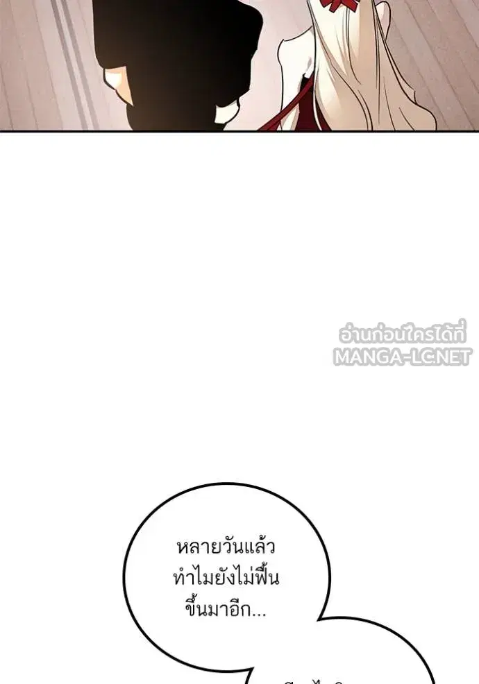 Return to Player ตอนที่ 181 หน้า 63