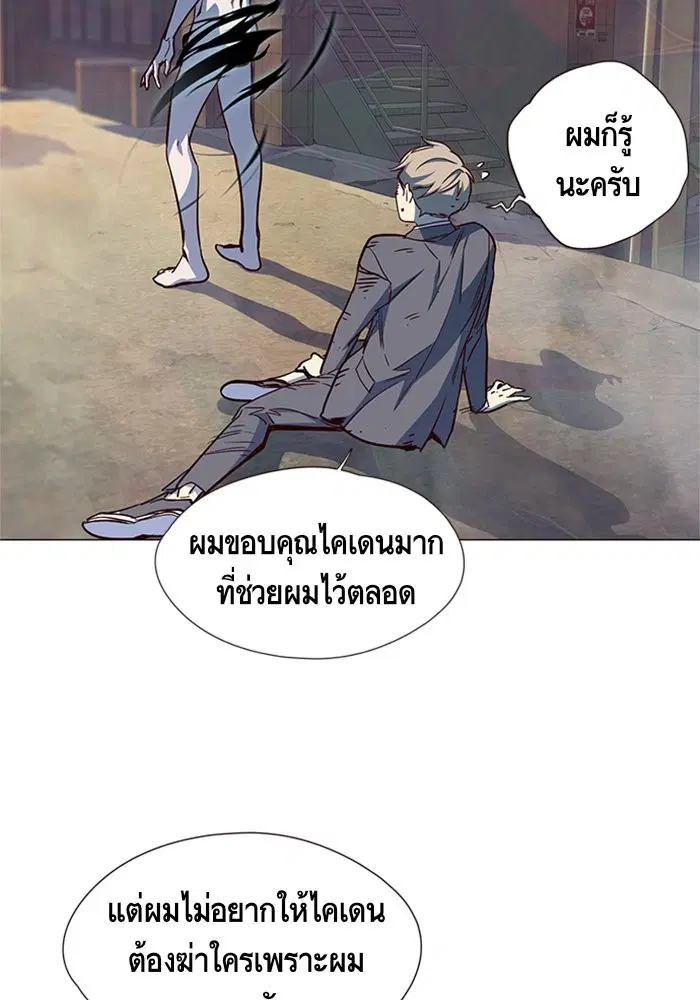 Eleceed ตอนที่ 15 หน้า 43