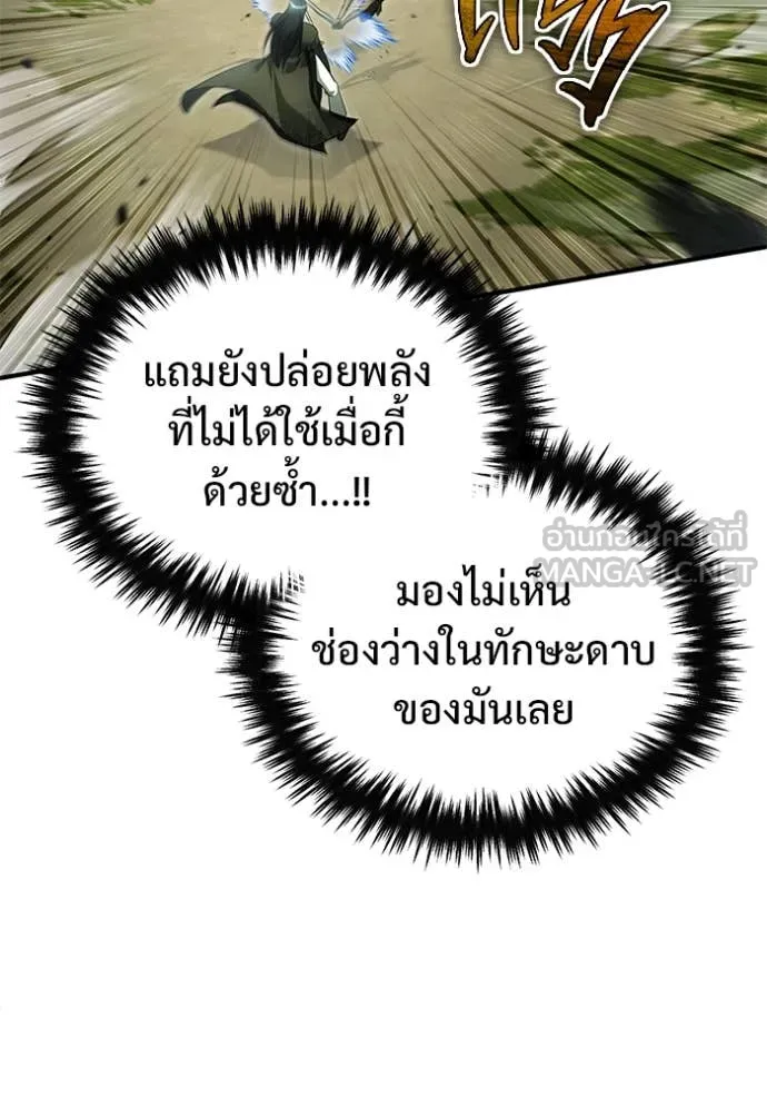 Regressor’s Life After Retirement ตอนที่ 81 หน้า 119