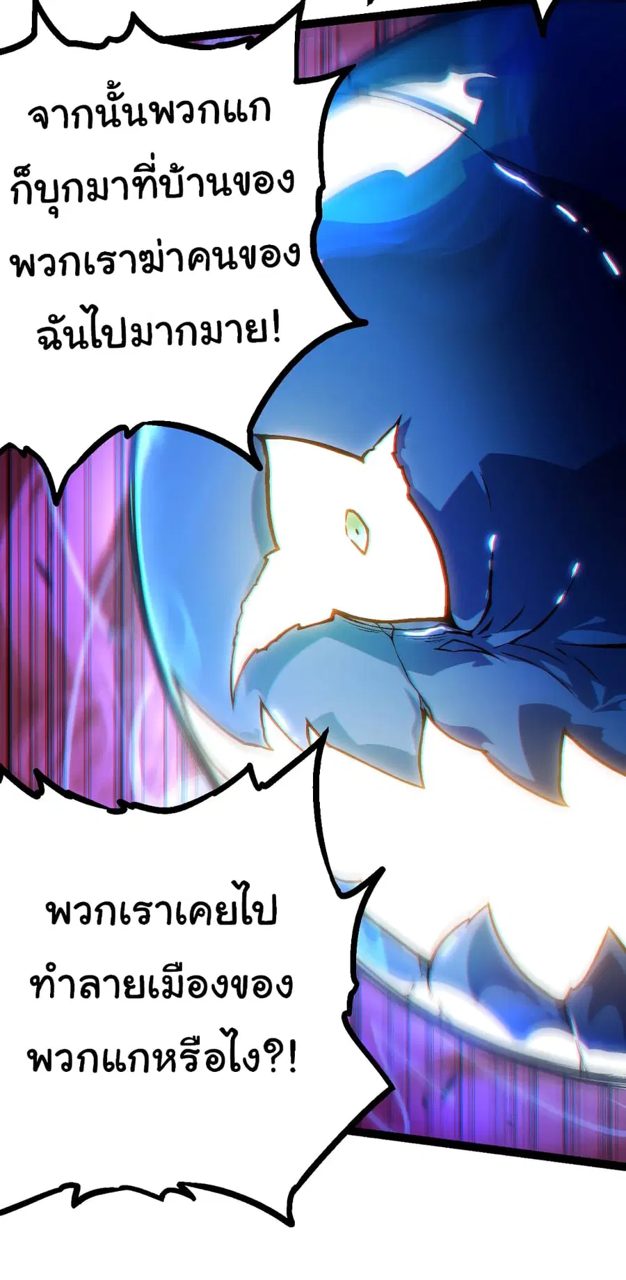 Evolution from the Big Tree ตอนที่ 64 หน้า 10
