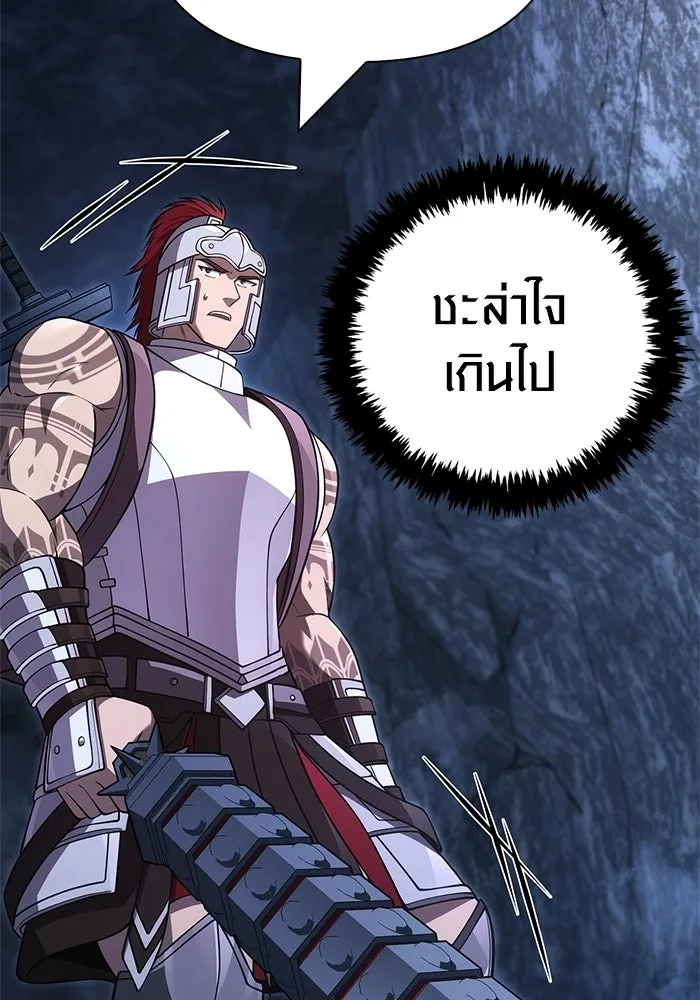 Surviving the Game as a Barbarian เอาชีวิตรอดในเกมฉบับคนเถื่อน ตอนที่ 135 หน้า 128