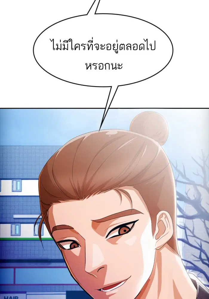 Random Chat ตอนที่ 293 หน้า 5