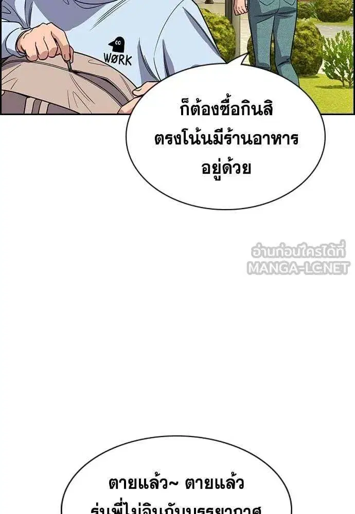 True Education ตอนที่ 241 หน้า 49