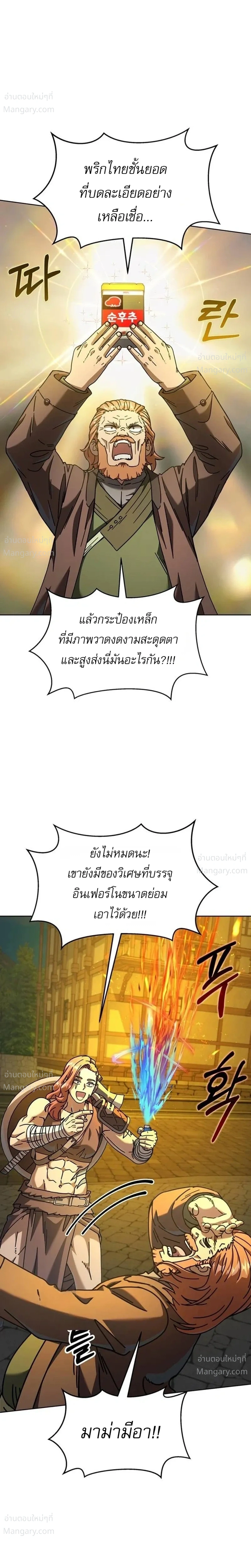 The Otherworldly Everything Store – ร้านสารพัดอย่างต่างโลก ตอนที่ 6 หน้า 10