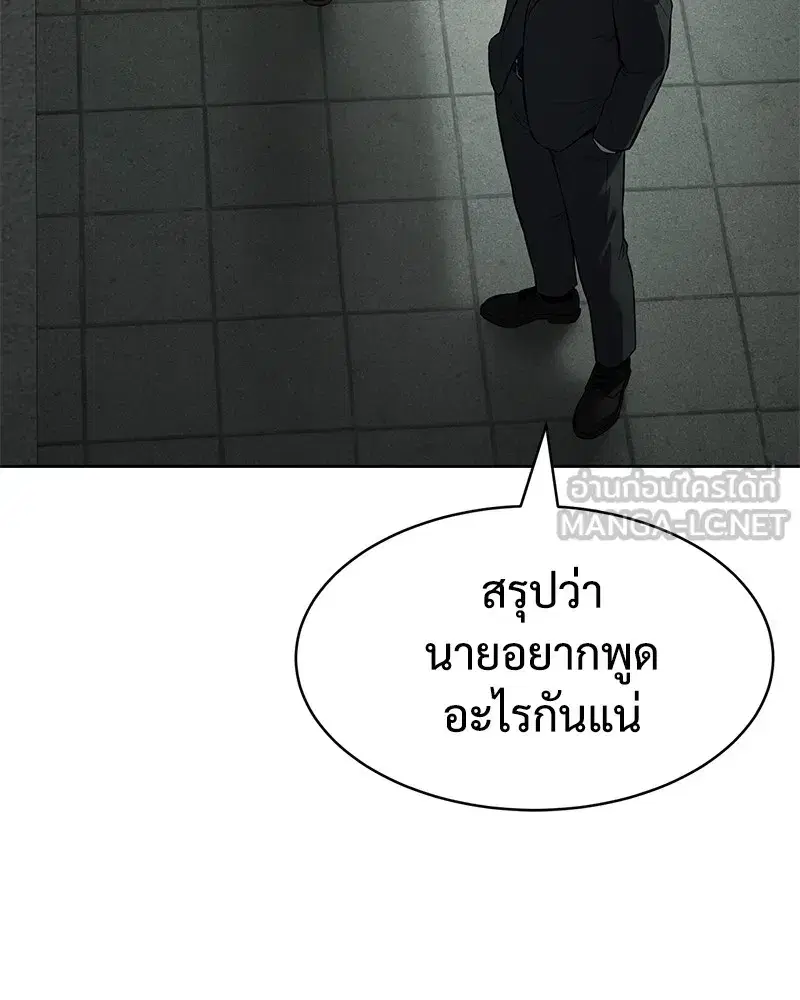 Baek XX ตอนที่ 99 หน้า 66