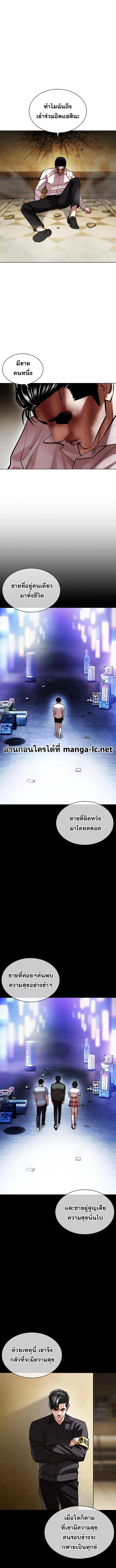 Lookism ตอนที่ 457 หน้า 14