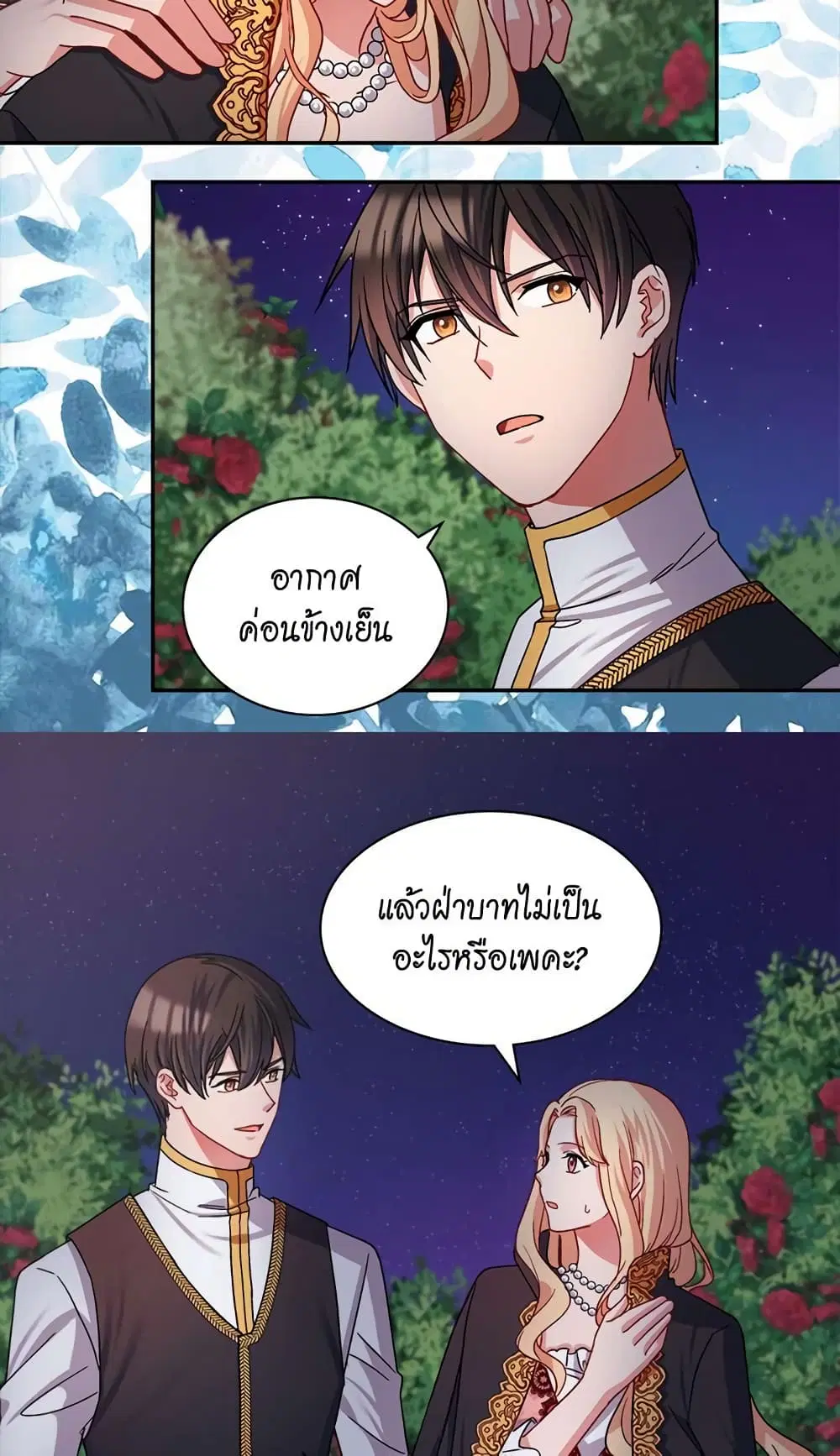 What It Takes to be a Villainess ตอนที่ 71 หน้า 28