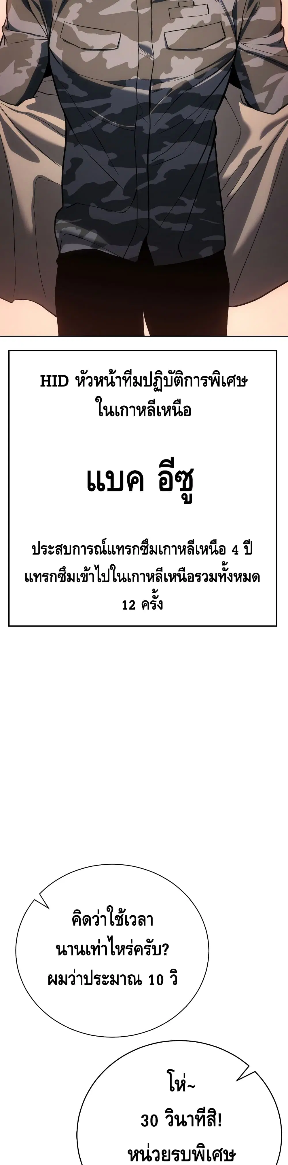 Baek XX ตอนที่ 1 หน้า 12