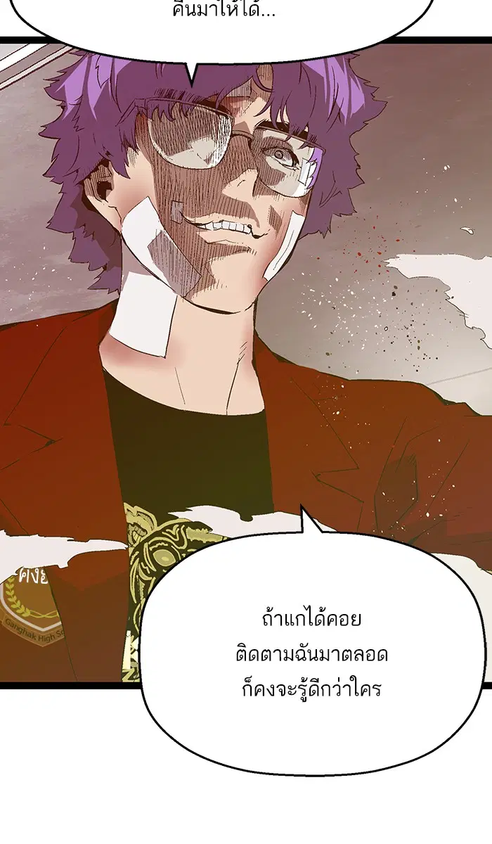 Weak Hero ตอนที่ 88 หน้า 18
