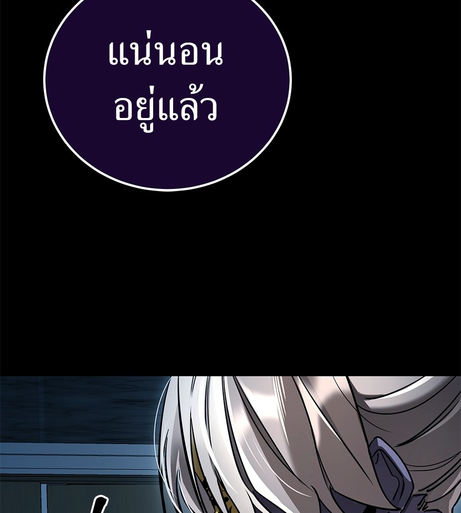 Reincarnation Path of The Underworld King ยอมรา ผู้พิพากษาจากนรก ตอนที่ 21 หน้า 76