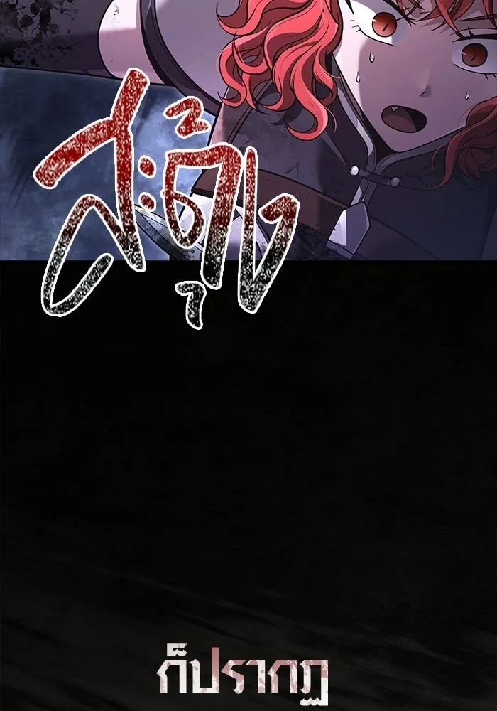 Surviving the Game as a Barbarian เอาชีวิตรอดในเกมฉบับคนเถื่อน ตอนที่ 138 หน้า 206