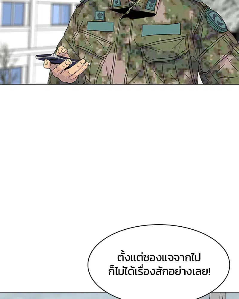 Kitchen Soldier ตอนที่ 48 หน้า 72