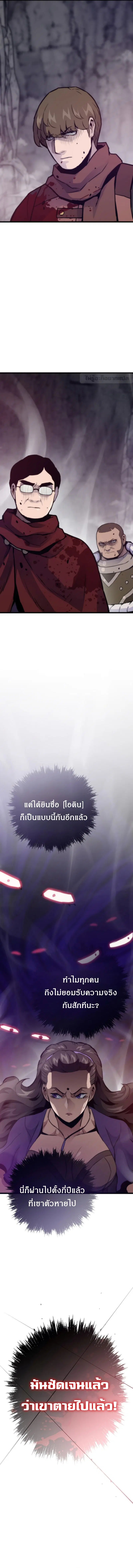 Past Life Returner ตอนที่ 111 หน้า 9