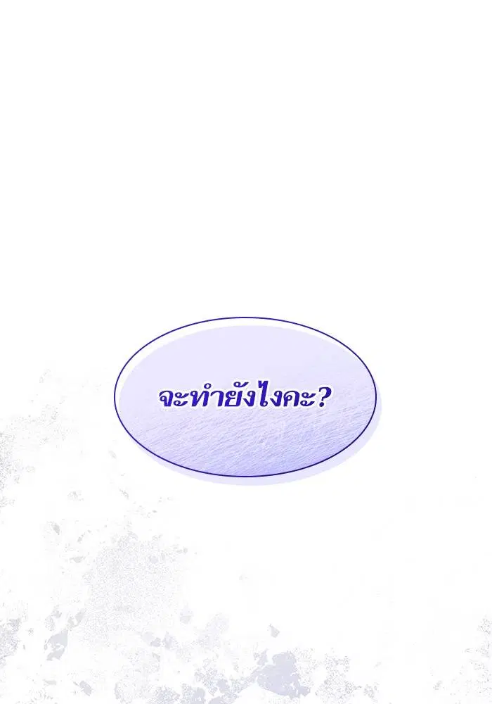 Sister I Am the Queen in This Life ตอนที่ 44 หน้า 31