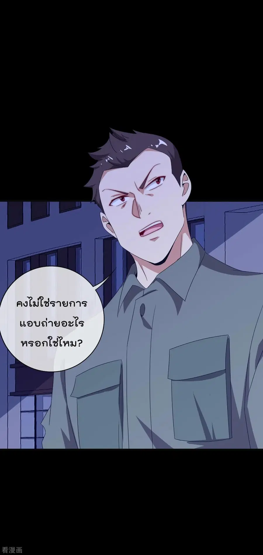 I am The Richest in The World ตอนที่ 224 หน้า 10