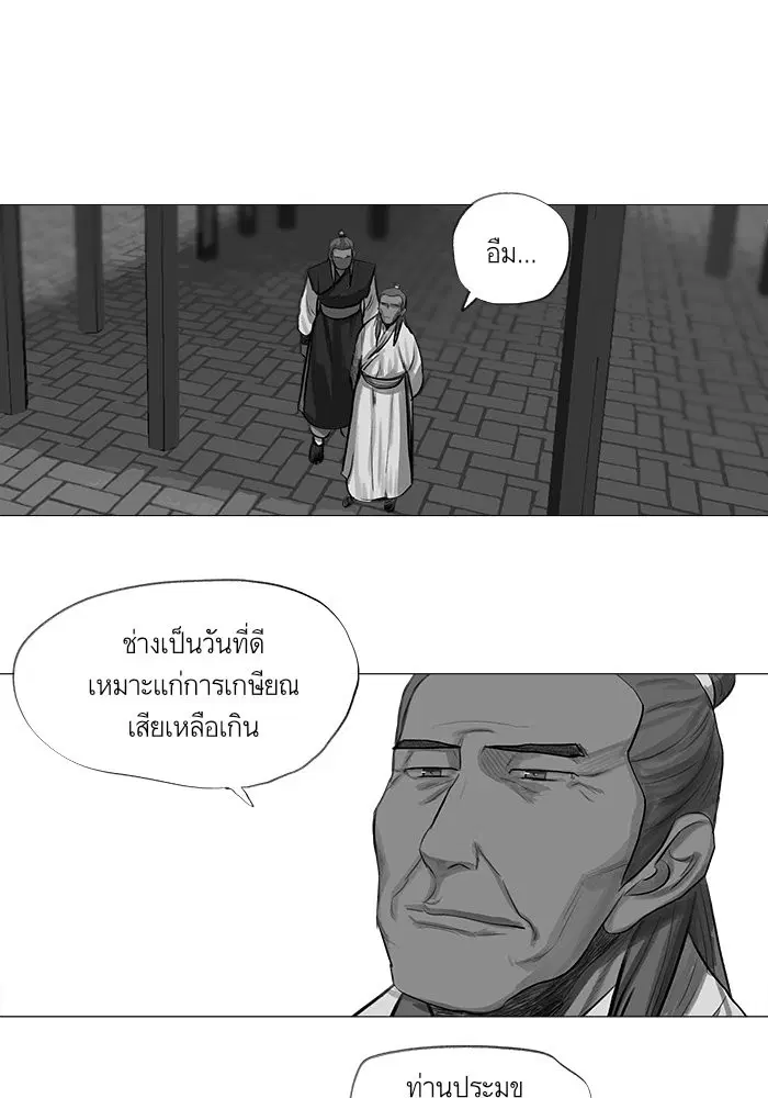 Escort Warrior ตอนที่ 34 หน้า 36
