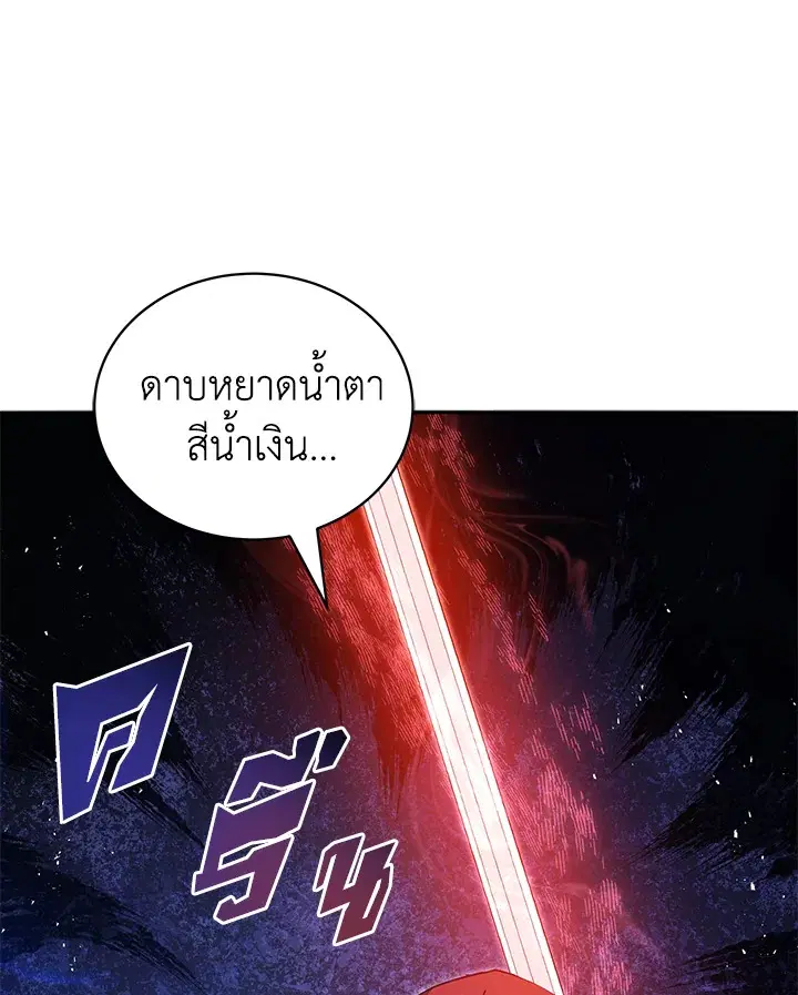 The Descent of the Demonic Master ตอนที่ 151 หน้า 59