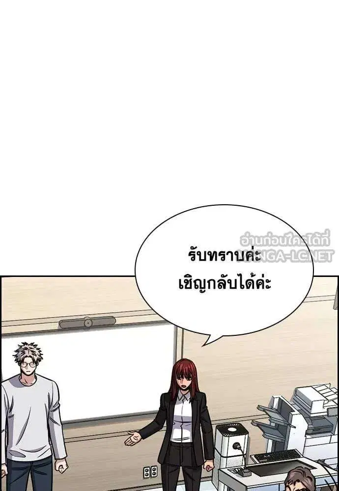 True Education ตอนที่ 224 หน้า 118