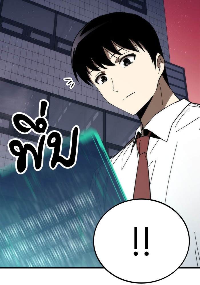 Ultra Alter แอ็กรองสตรองโคตร ตอนที่ 72 หน้า 114