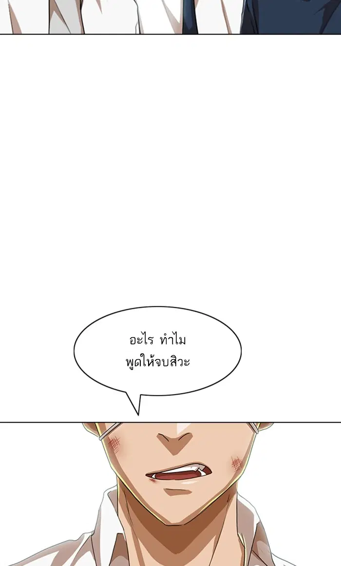 Random Chat ตอนที่ 86 หน้า 60