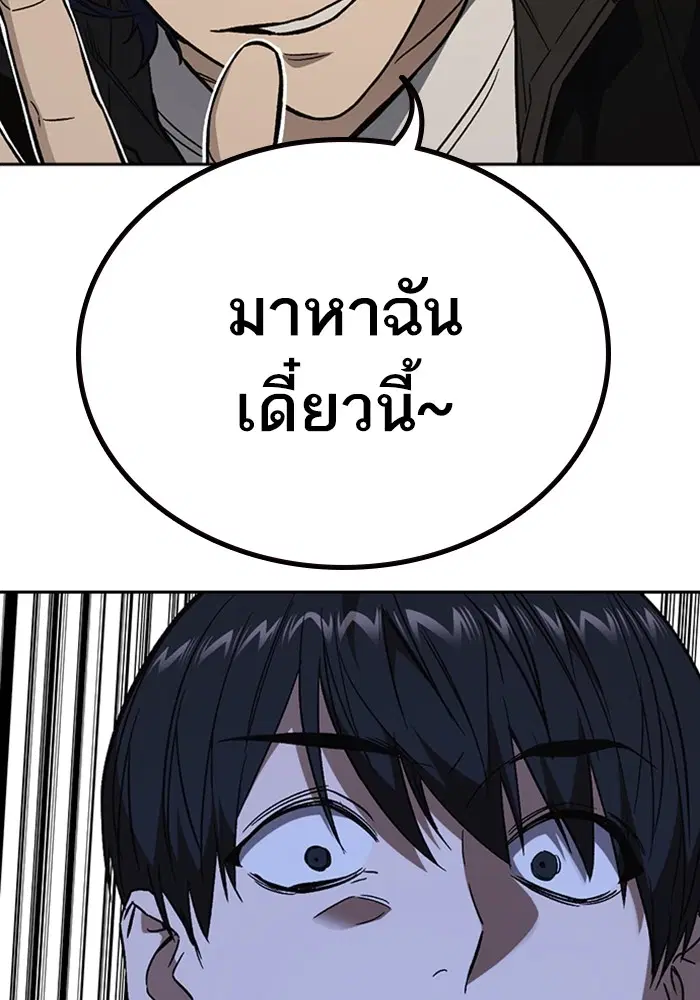 Study Group ตอนที่ 206 หน้า 19