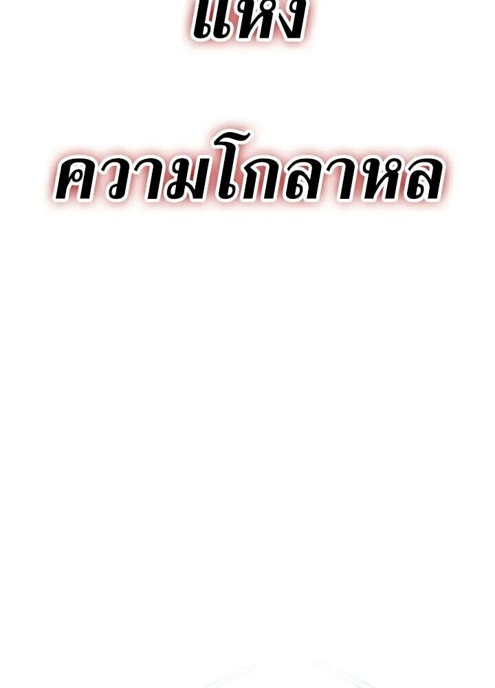 Night of the Ogre ตอนที่ 129 หน้า 2