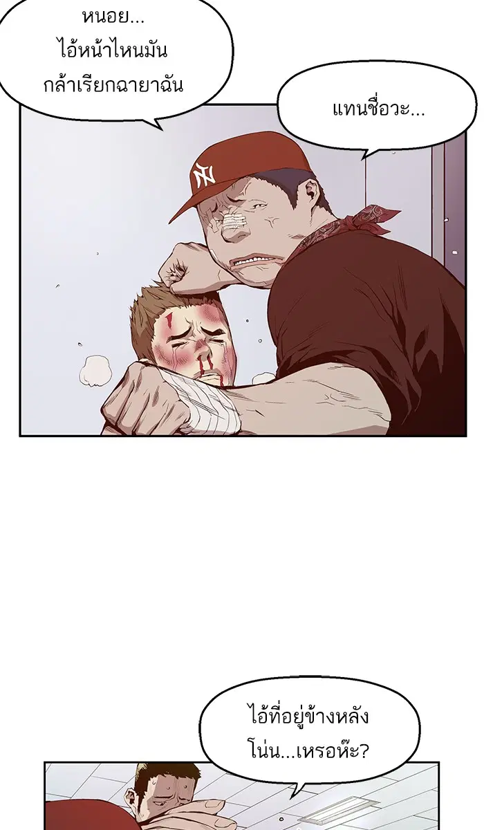 Weak Hero ตอนที่ 9 หน้า 4