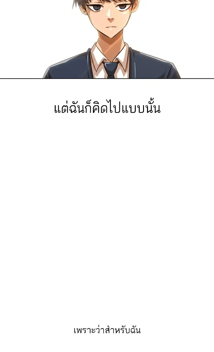 Random Chat ตอนที่ 61 หน้า 26