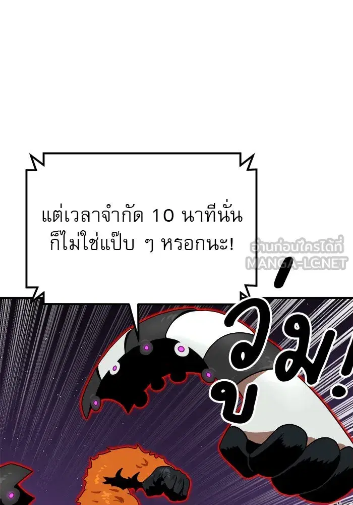 Double Click ตอนที่ 83 หน้า 135