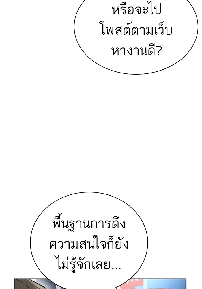 How to Fight ตอนที่ 12 หน้า 108
