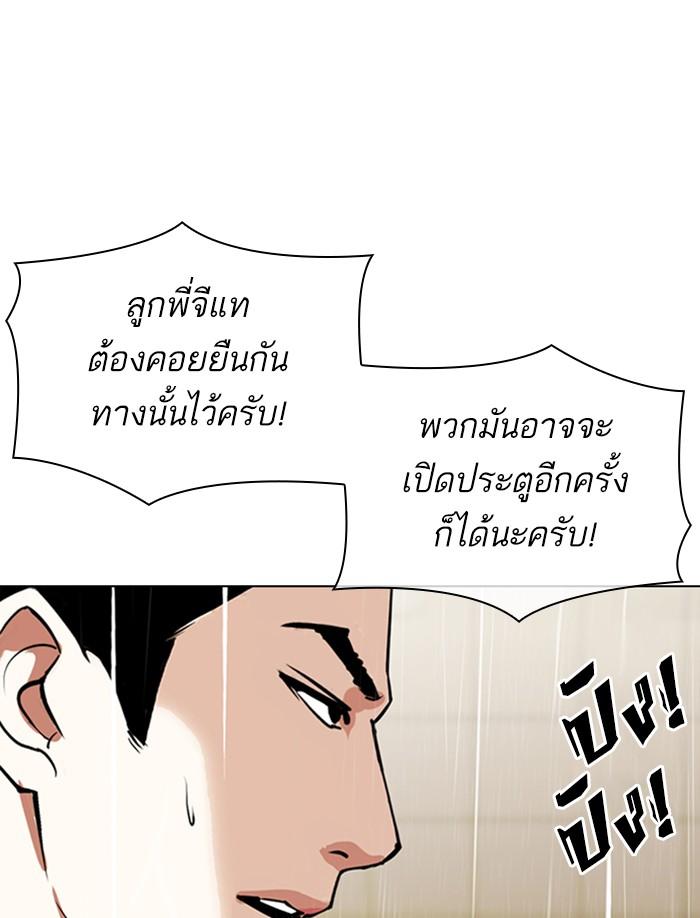 Lookism ตอนที่ 335 หน้า 56