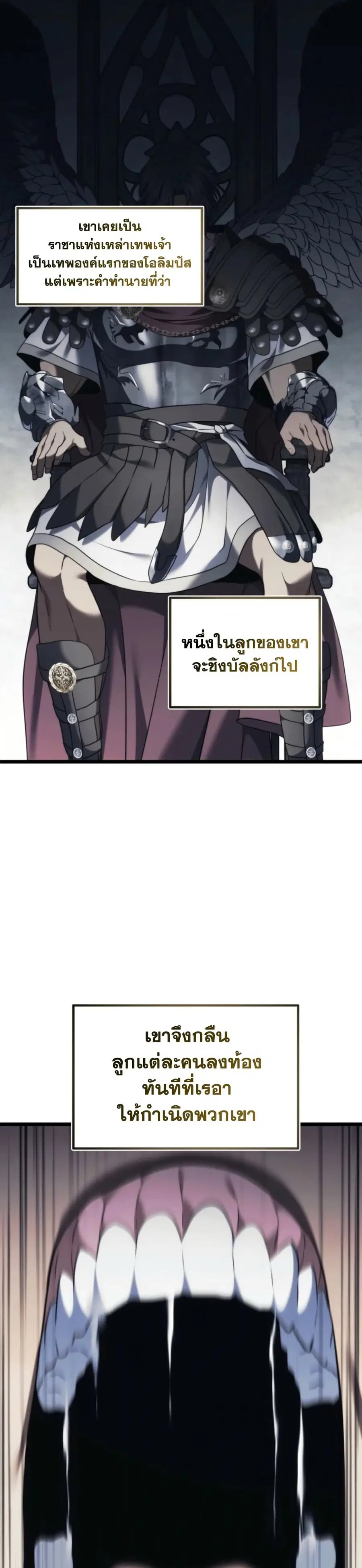 Ranker Who Lives A Second Time ตอนที่ 210 หน้า 26