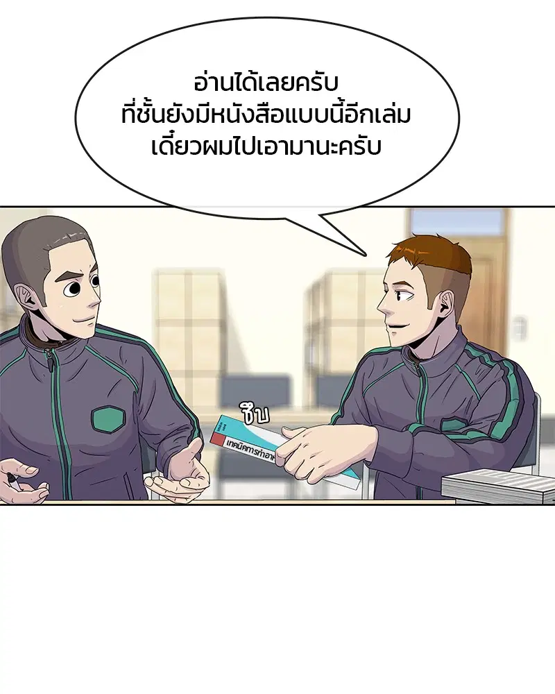 Kitchen Soldier ตอนที่ 100 หน้า 91