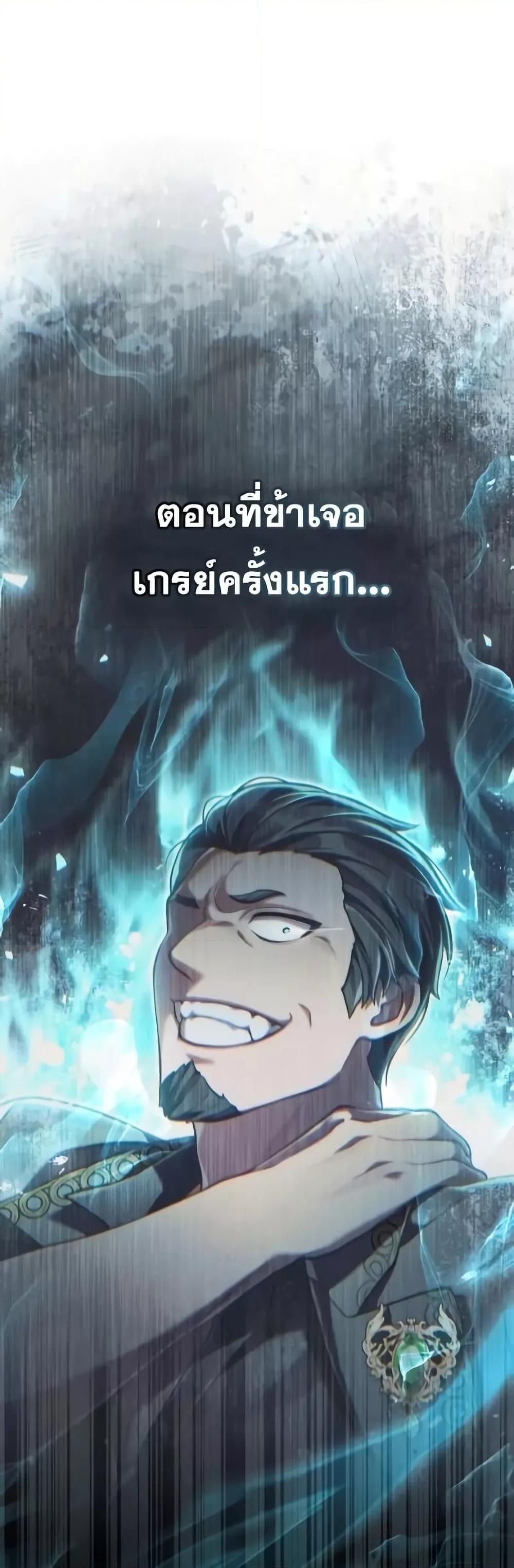 Reborn as the Enemy Prince เกิดใหม่เป็นเจ้าชายในประเทศศัตรู ตอนที่ 57 หน้า 43